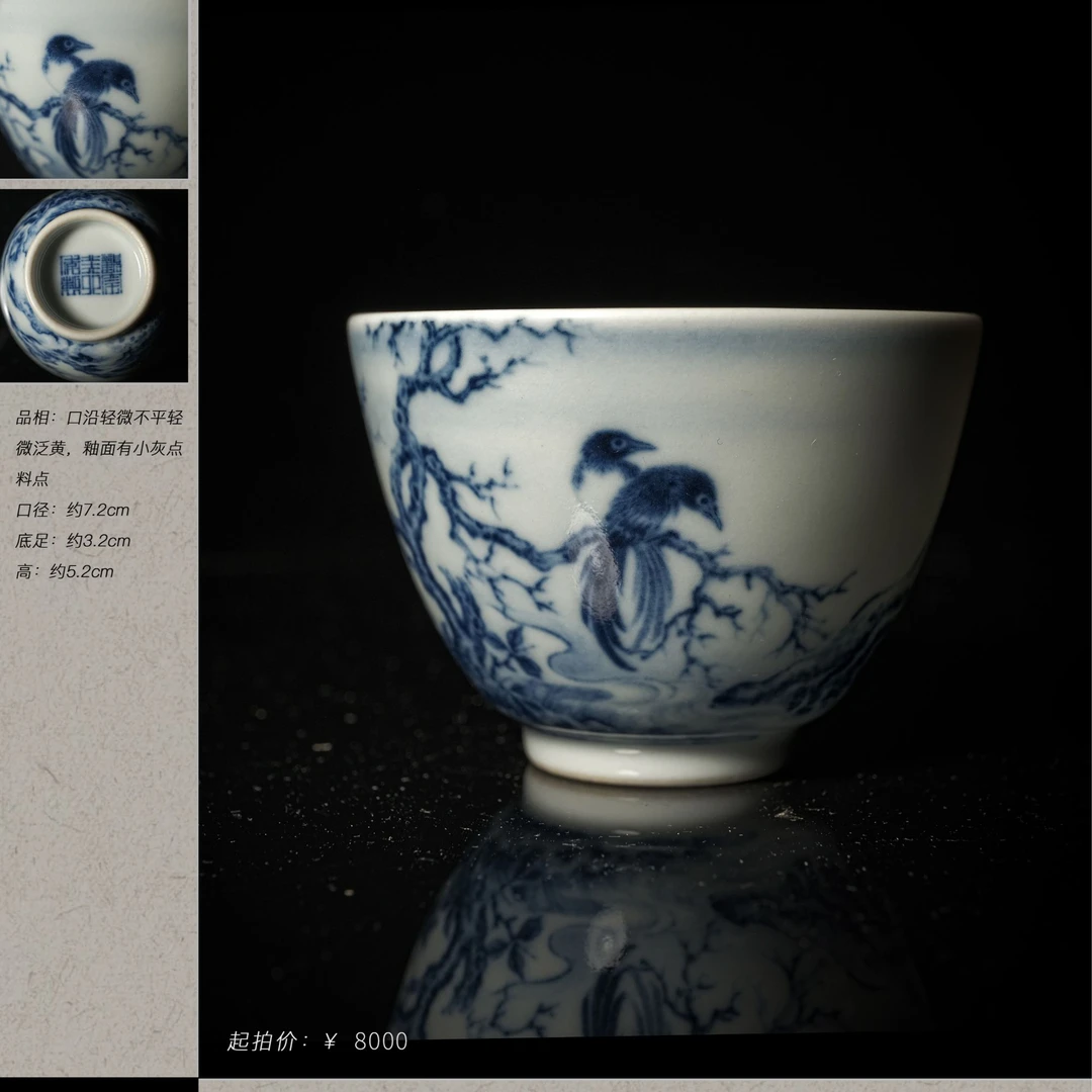 6-56赏瓷观窑青花冬景鹊上枝头高娤杯