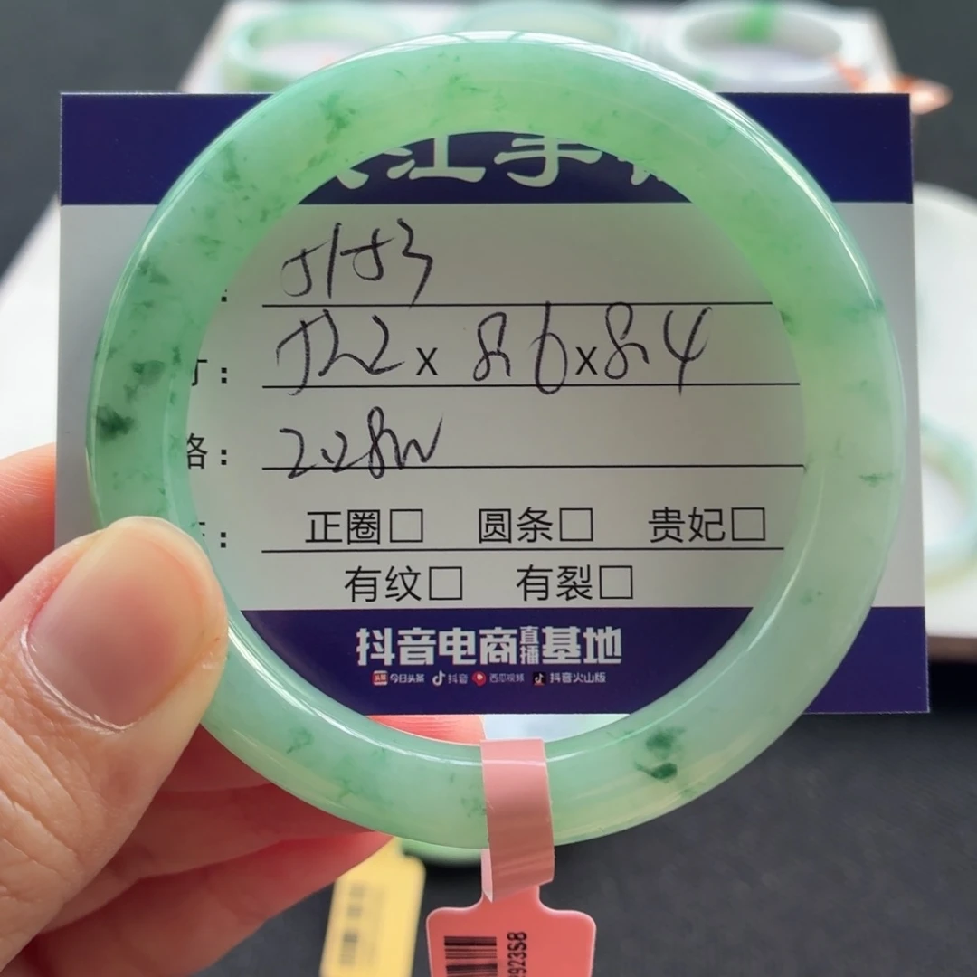 未镶嵌手镯翡翠翡翠