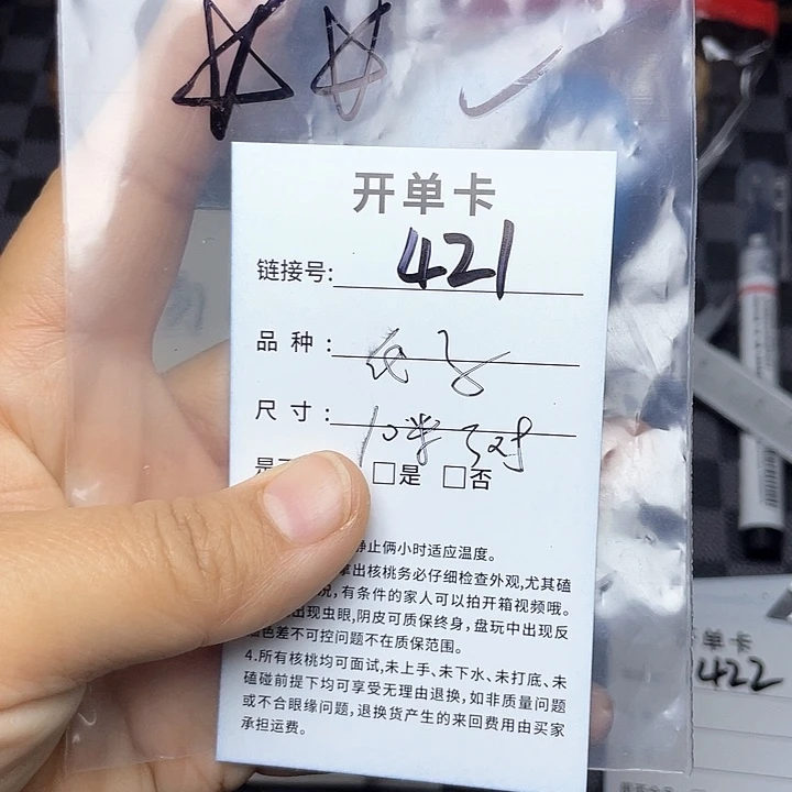 核桃手串/手链牧文玩核桃421