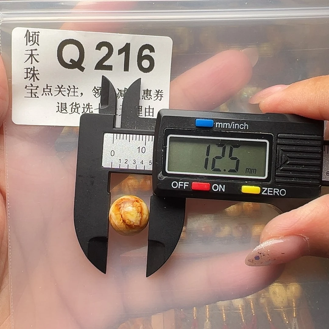 未镶嵌琥珀裸石圆珠12