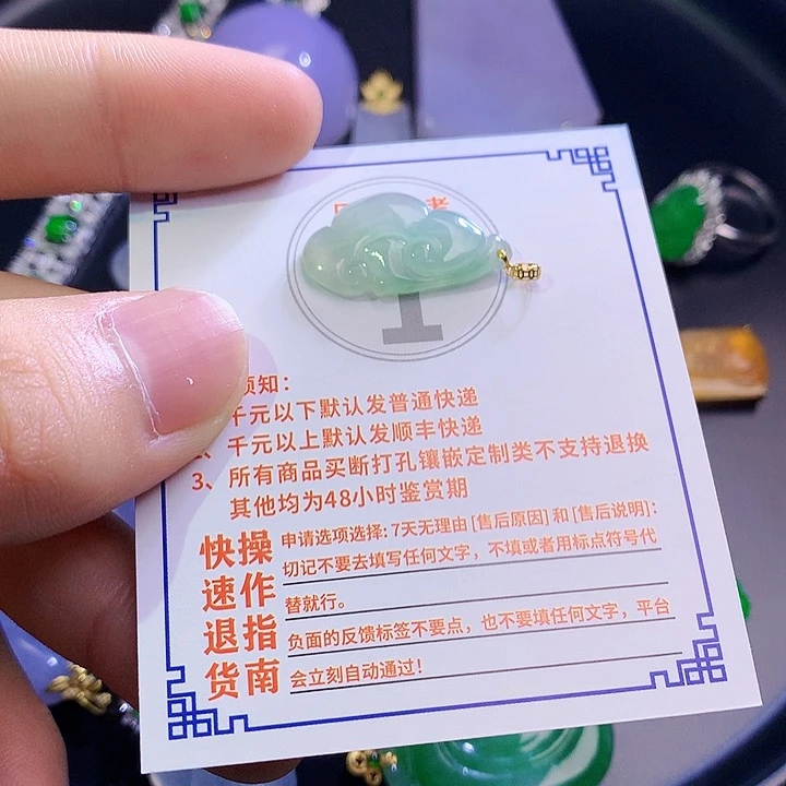 翡翠挂件18K金镶嵌4764765
