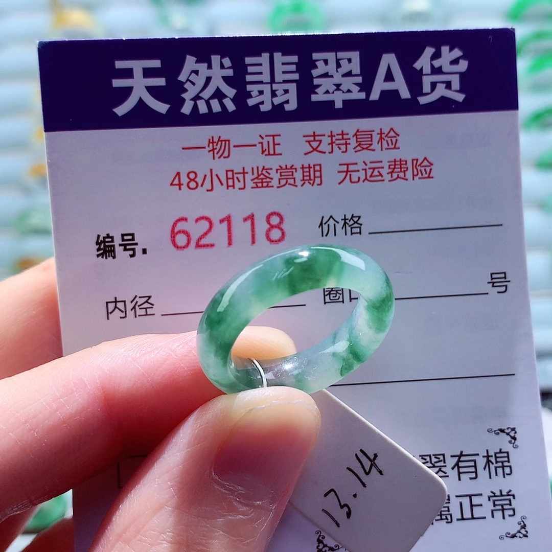 翡翠未镶嵌戒指天然翡翠