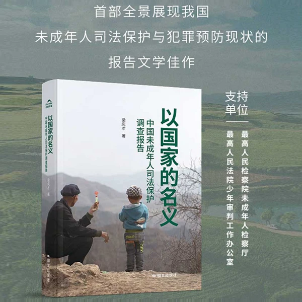 以国家的名义静下心来找回自己经典励志书籍蕴含人生哲理助力