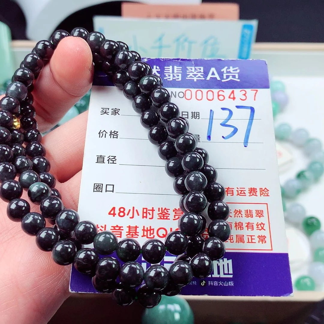 翡翠未镶嵌毛衣链