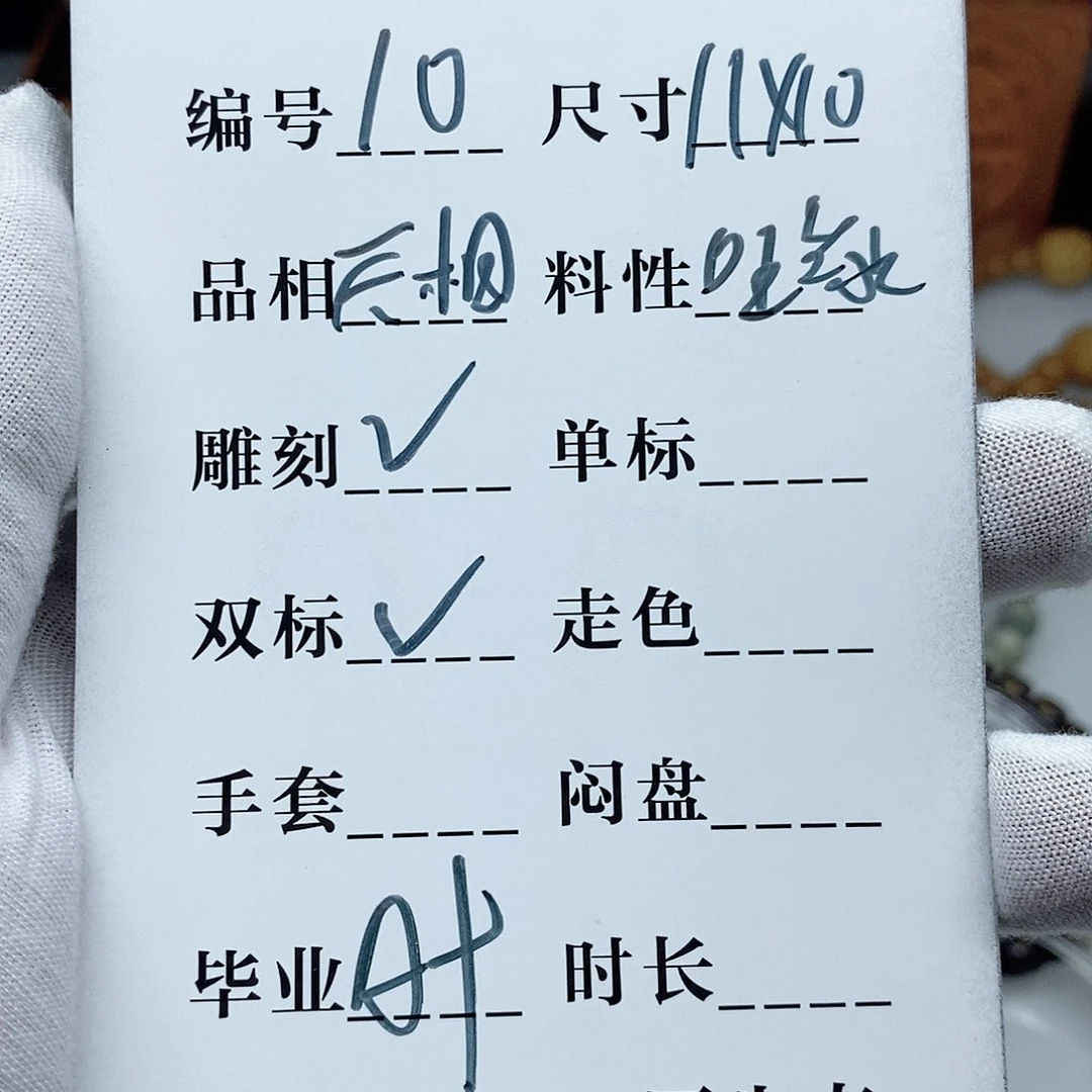 手串星月菩提手串