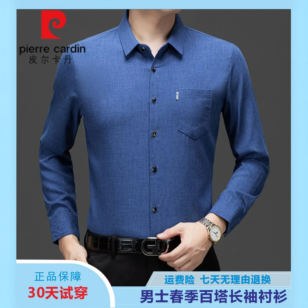 皮尔卡丹2025春款高级感休闲长袖多色口袋亚麻衬衫