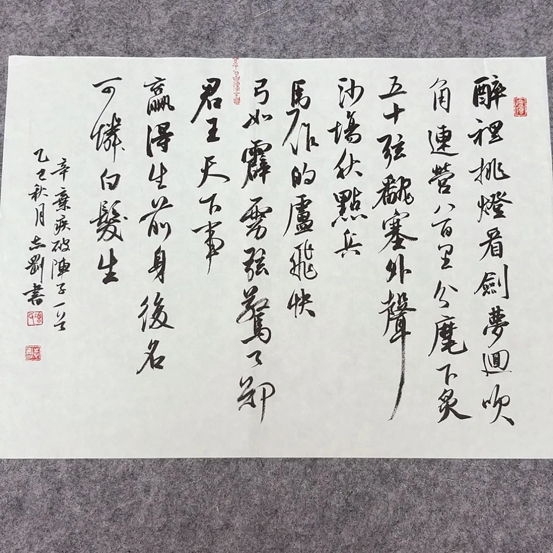 书法中书徐志刚34+45