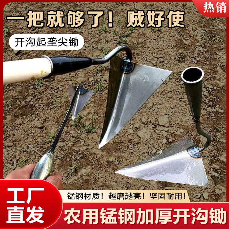 农用锰钢加厚开沟锄大号特大号三角尖锄开沟起垄种菜施肥松土犁地