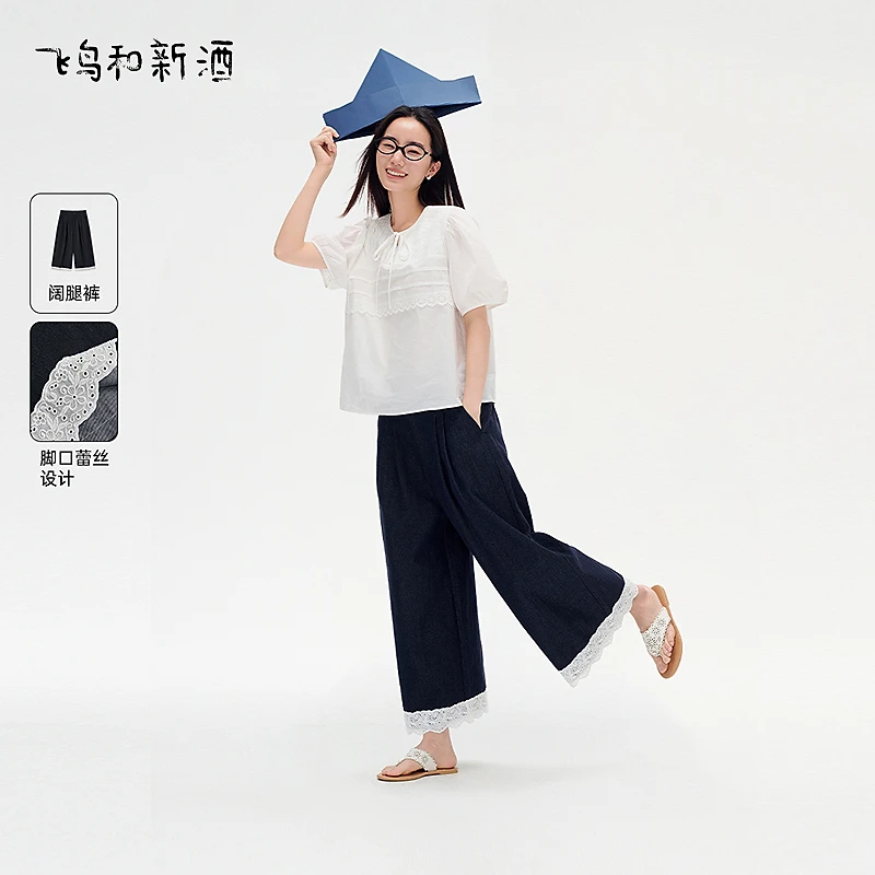 【艾钱钱】飞鸟和新酒深色拼接蕾丝高腰休闲牛仔裤女FD53133004