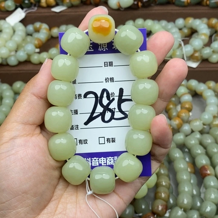 巧***高未镶嵌手链透闪石质玉