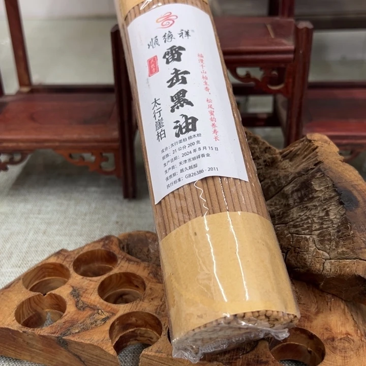 线香太行崖柏雷击黑油200克