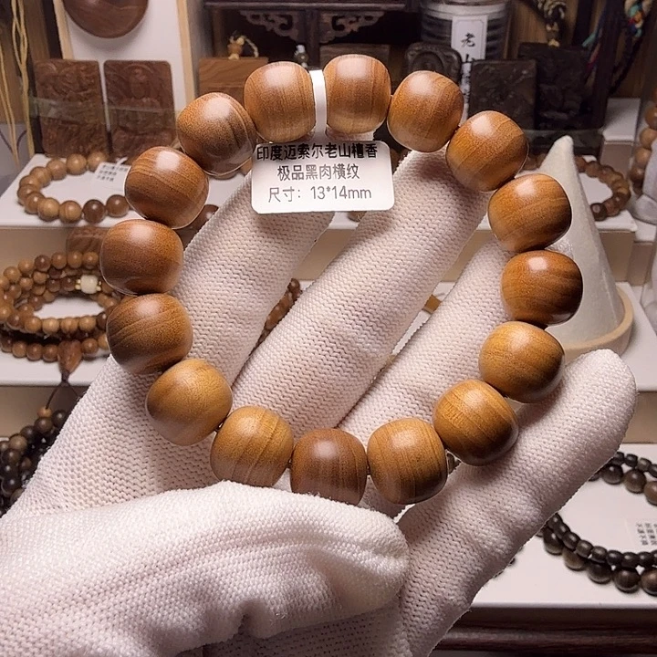 海***你木质类黑肉横纹，1.3✖️1.4奶香浓郁