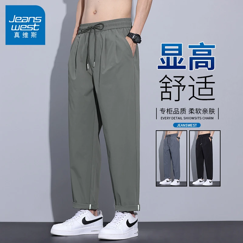 Jeanswest/真维斯冰丝薄款潮流休闲裤2025春夏季百搭宽松运动裤男