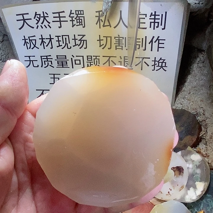 【闪购商品】定制玛瑙59圈口手镯