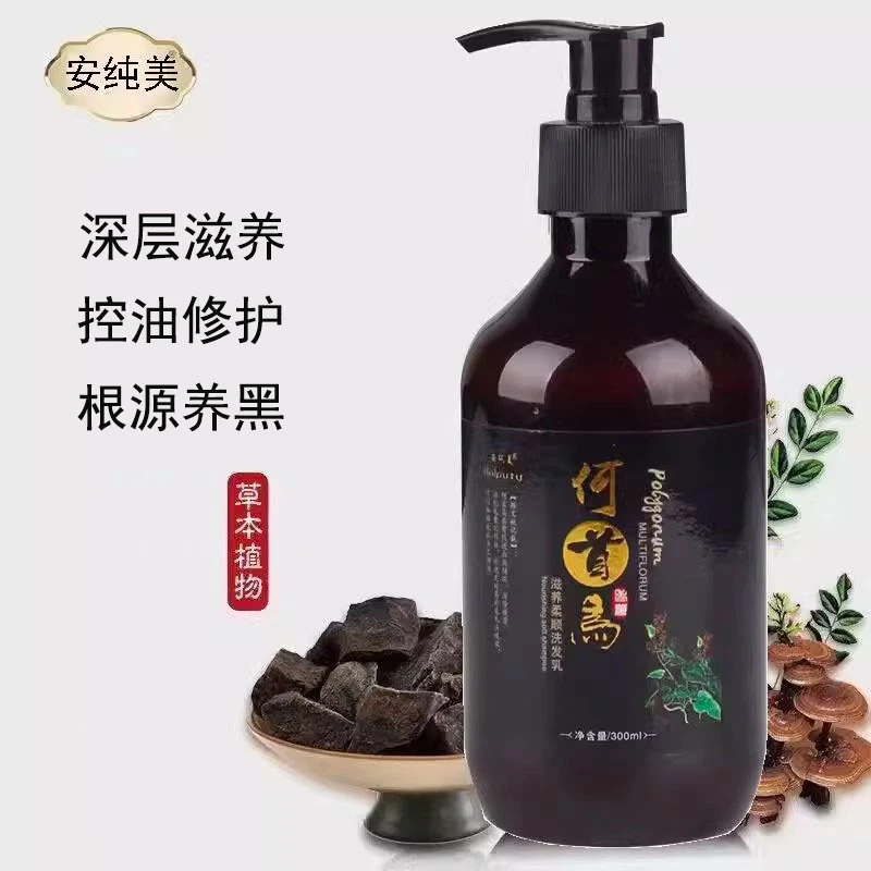 何首乌洗发液草本滋养控油修护养发乌发深层清洁去屑止痒柔顺丝滑