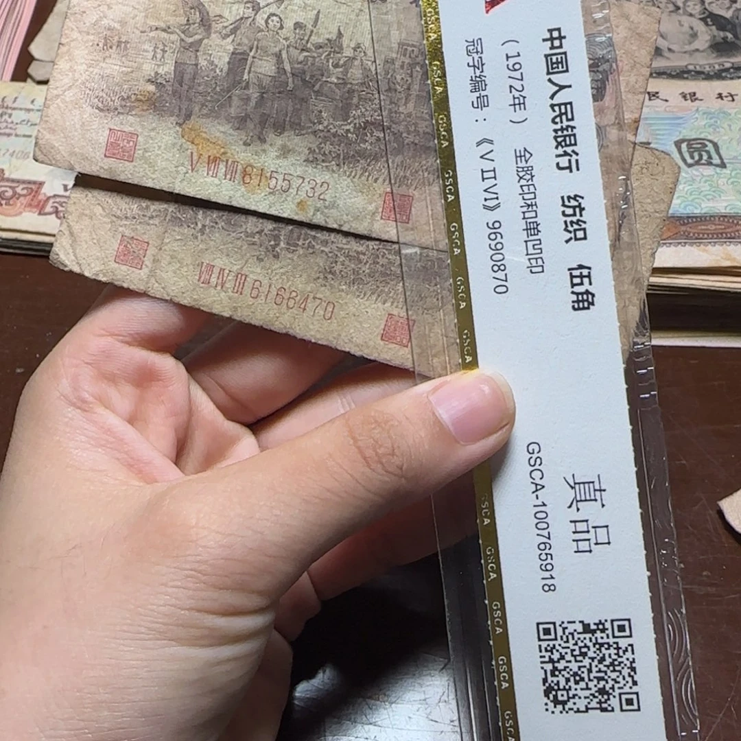 老***妖退市人民币一张如图