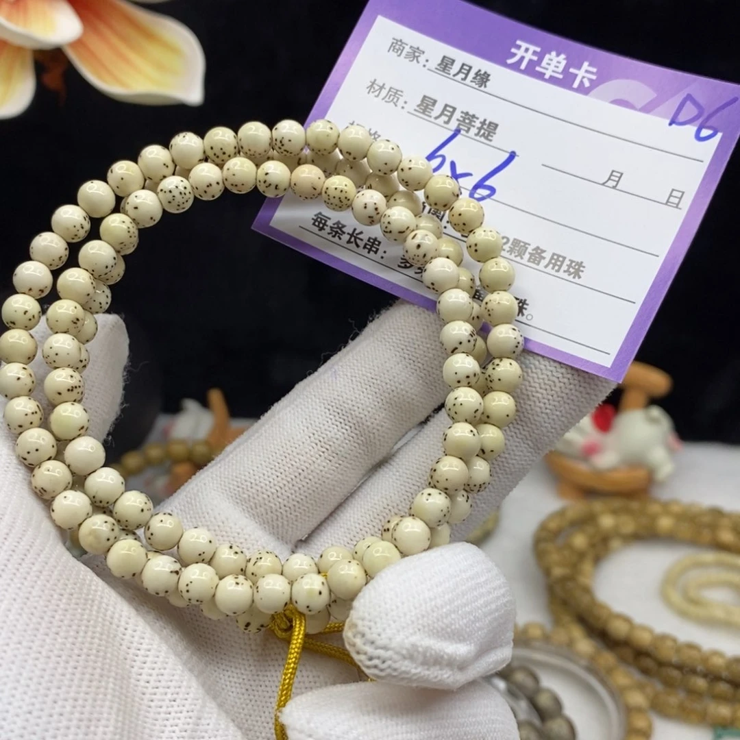 【闪购商品】星月菩提吊坠D6------------------
