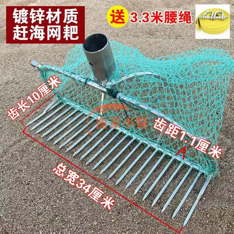 赶海耙子挖蛤蜊花蛤黄蚬田螺带网兜镀锌焊接耙子沙滩赶海专用工具