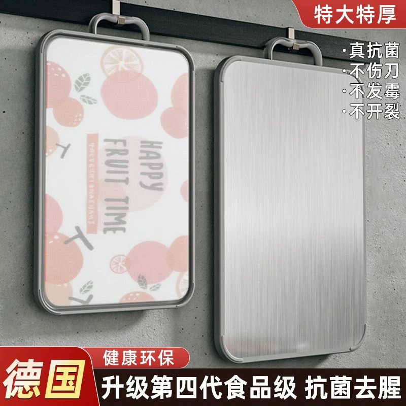 新疆西藏包邮德国不锈钢菜板食品级菜板家用双面超大号防霉两用切