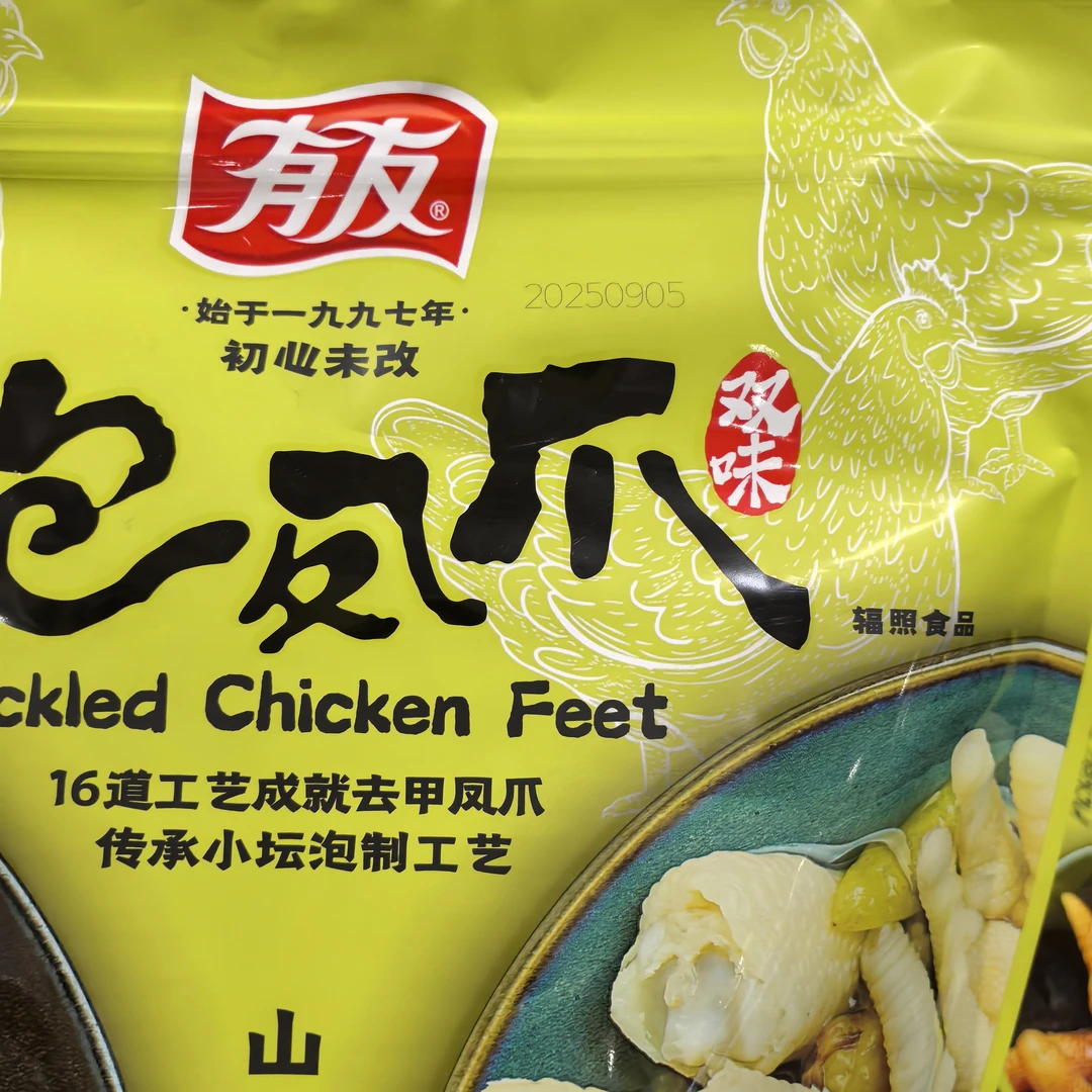 双味泡凤爪山椒酸菜口味鲜香微辣休闲零食追剧必备