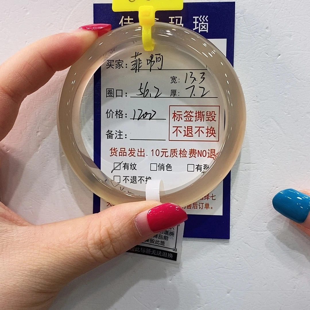 .***～玛瑙/玉髓未镶嵌手镯