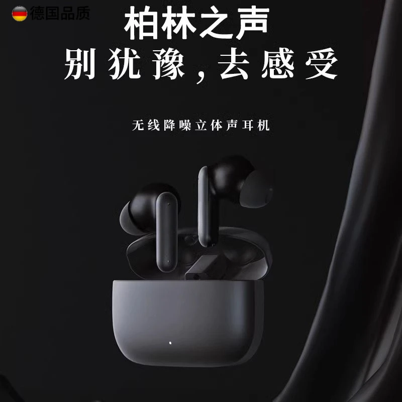 柏林之声高端入耳式无线舒适佩戴降噪级高音质超长续航蓝牙耳机