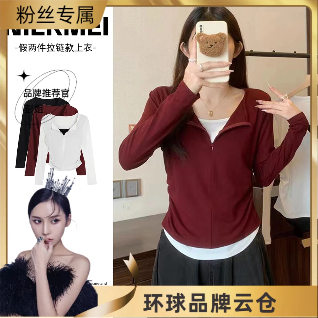 半拉链撞色假两件打底衫早秋设计感内搭V领长袖上衣#1018