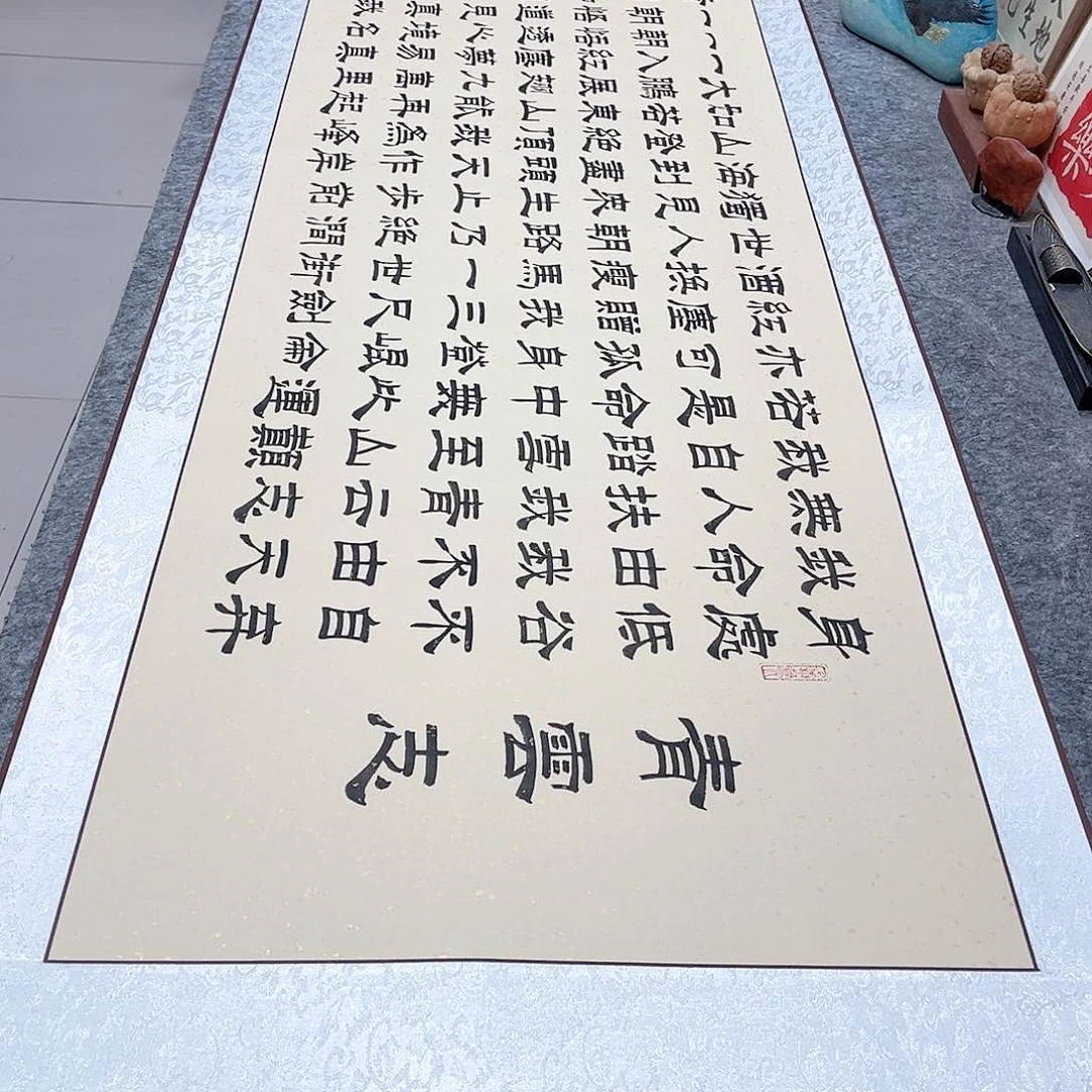 书法青云志隶书精装裱卷轴仿古底