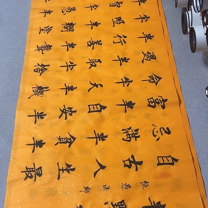 书法半点禅楷书杨