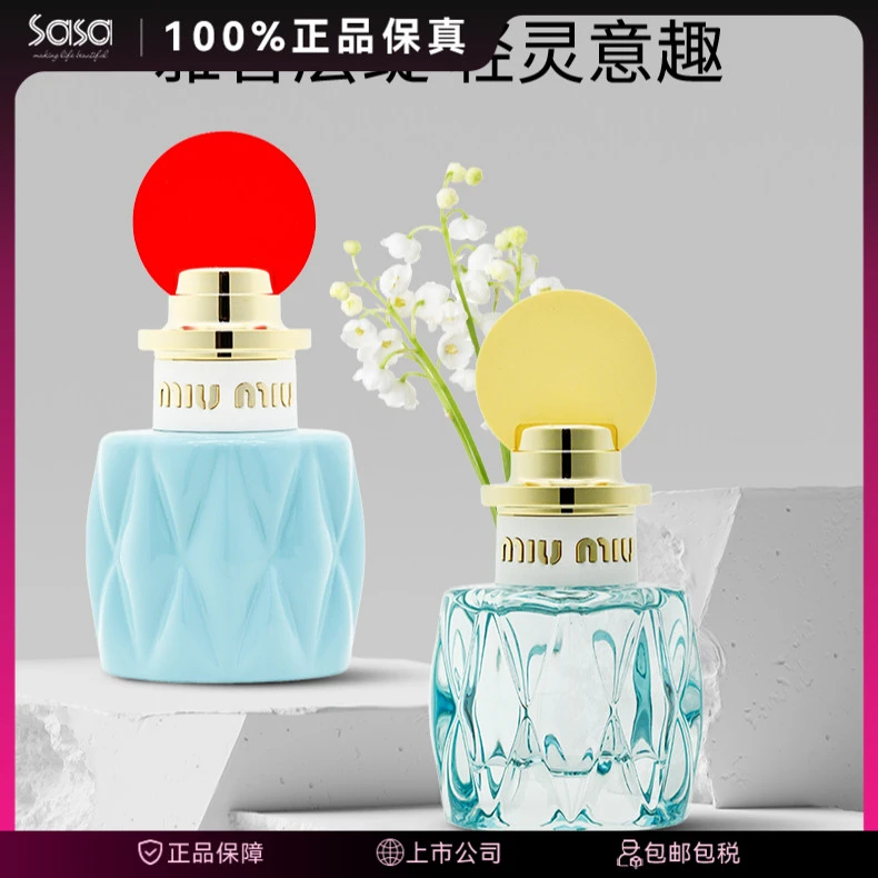 MIU MIU/缪缪同名女士EDP浓香水30ML 花香调圣诞礼物香水推荐留香