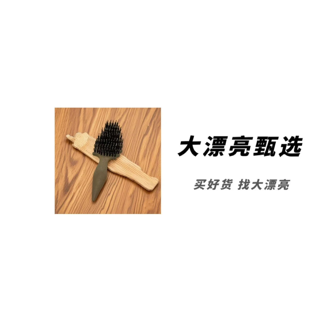 （五）松塔梳按摩头皮梳