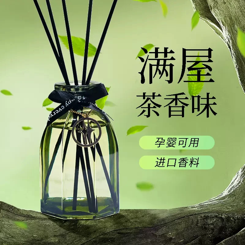 香薰室内持久家用留香酒店香水房间香氛卫生间厕所除臭空气清新剂