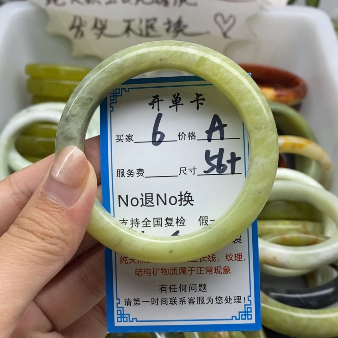 蛇纹石玉未镶嵌手镯