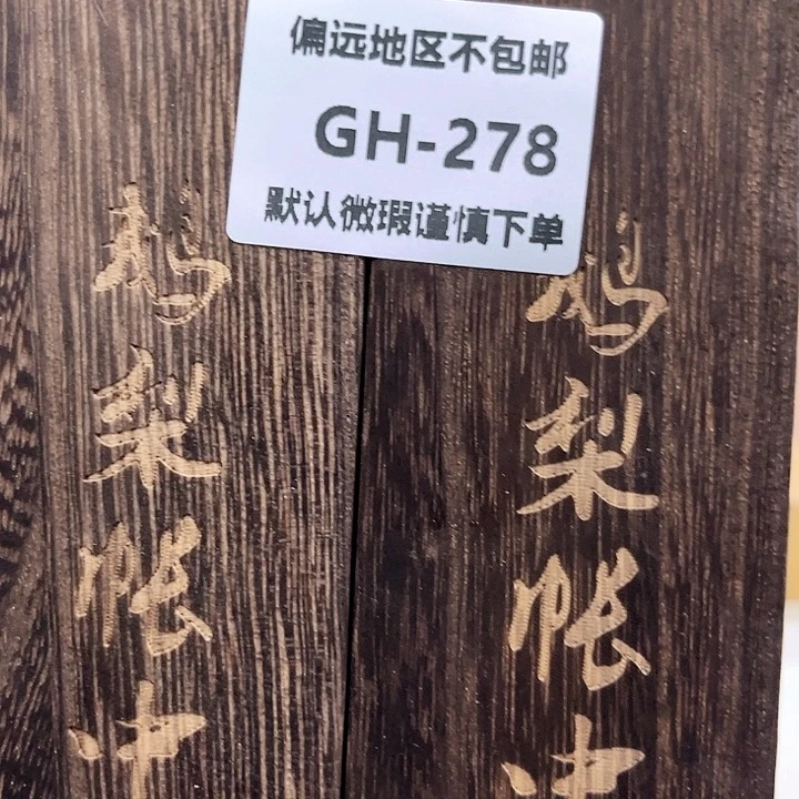 吉***人瓷片278-2感谢分享感谢