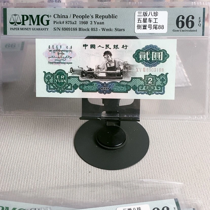 【闪购商品】五星车工8909188，66分