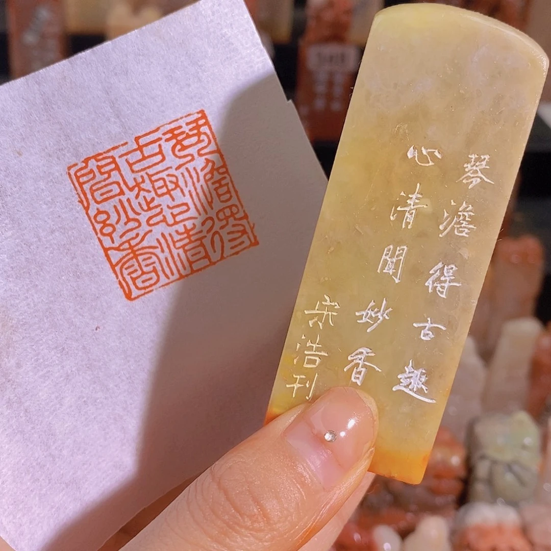 昌化石印石有库存275。