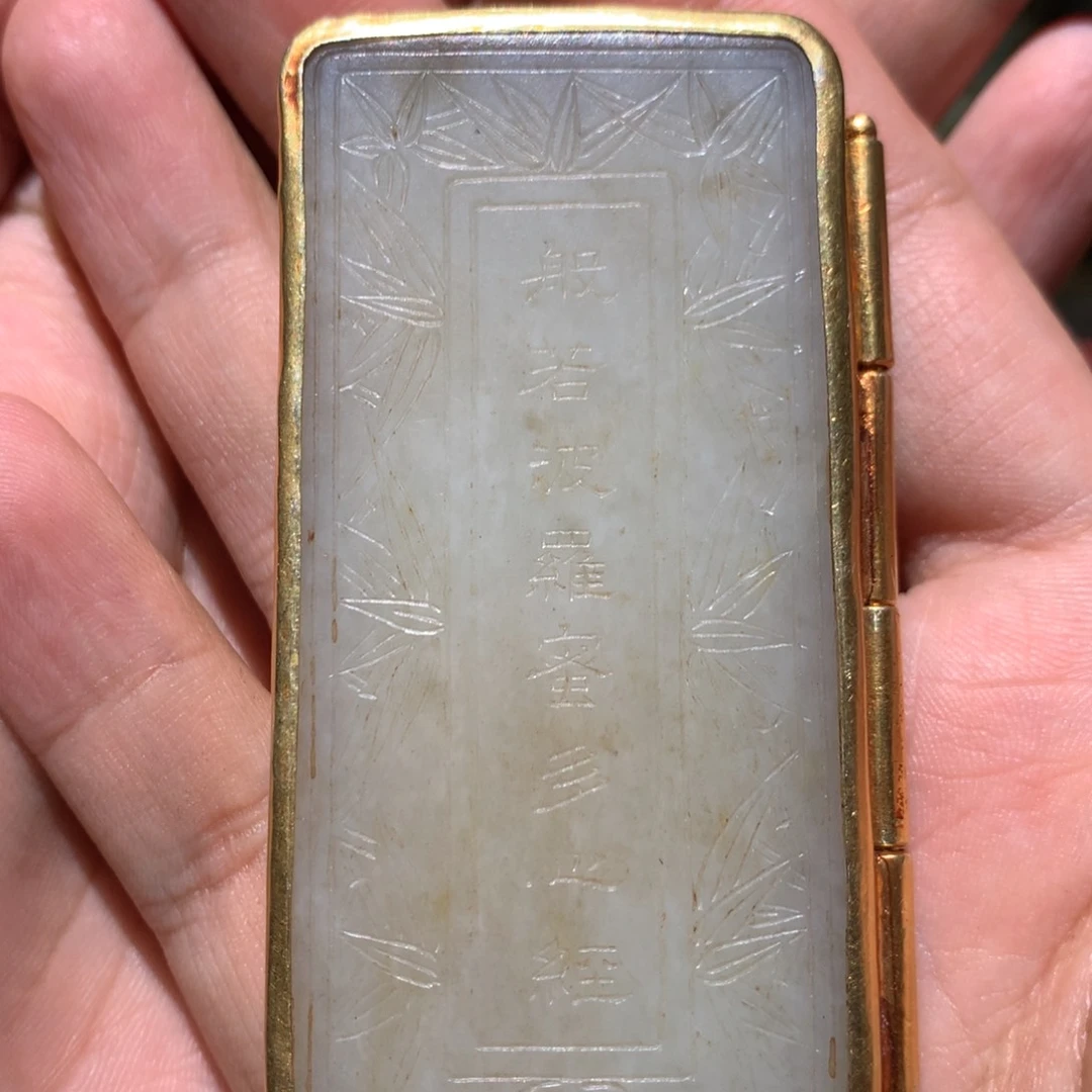 和田玉（糖玉）挂件合金凡*～