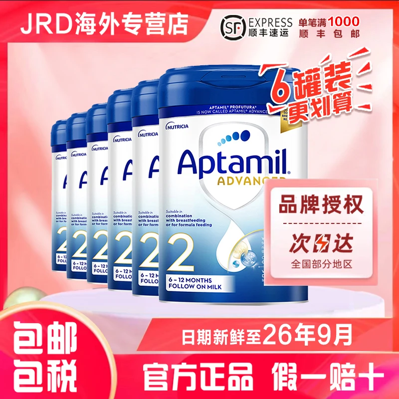 【6罐装】爱他美白金/焕金2段英国进口配方婴幼儿营养奶粉800g/罐