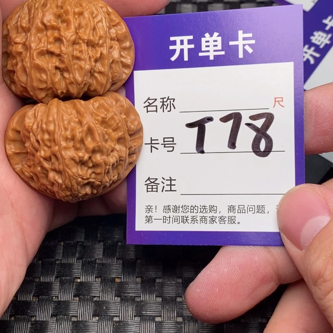文玩核桃吊坠好果子
