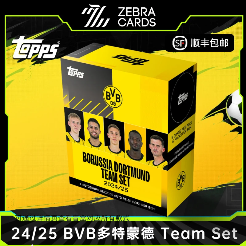 【拆盒】2024-25 Topps BVB 多特蒙德team队盒 足球球星卡 盒卡