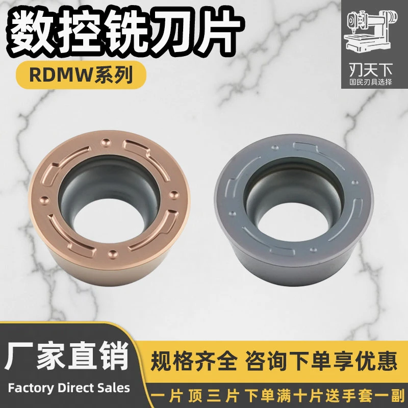 数控铣刀片RDMW10T3/1204钢件不锈钢R5 R6硬质合金圆形铣刀加硬