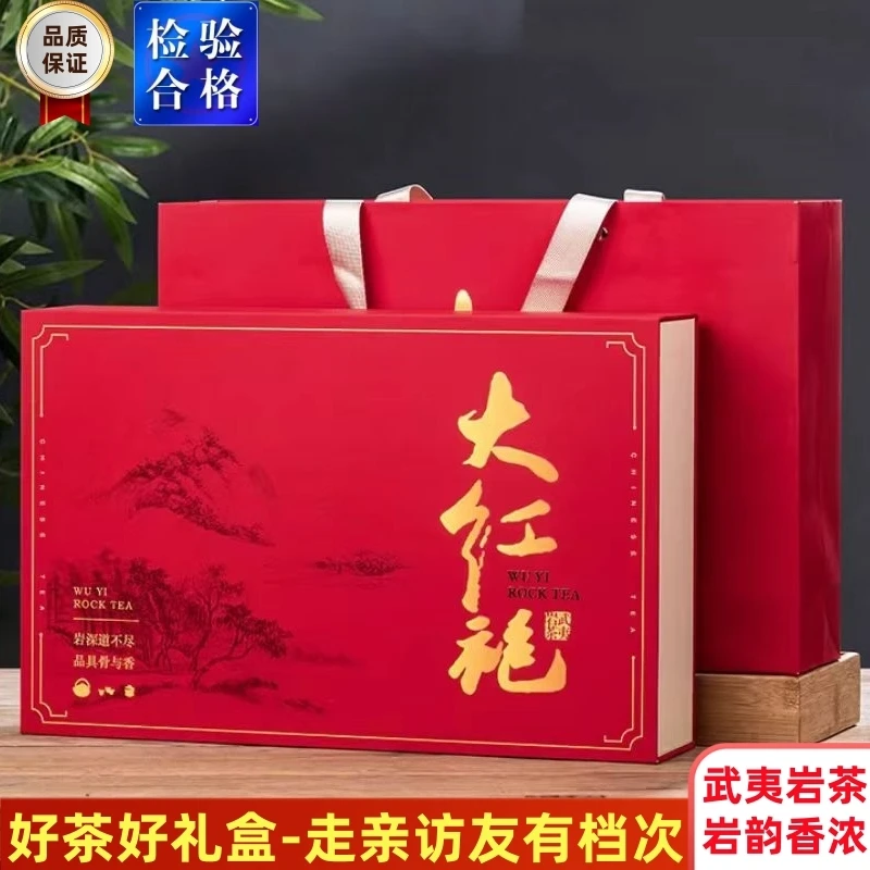福建武夷浓香型大红袍茶叶礼盒装乌龙茶正岩茶档次礼盒