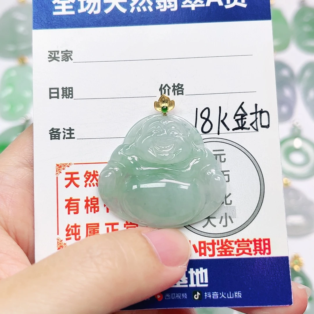 18K金镶嵌挂件翡翠