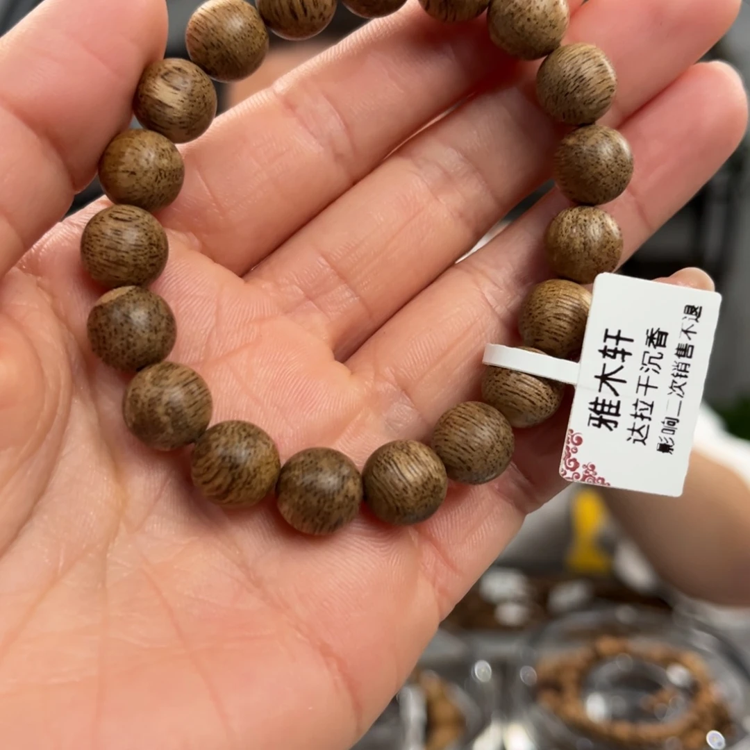 手串沉香Y0477达拉干沉香