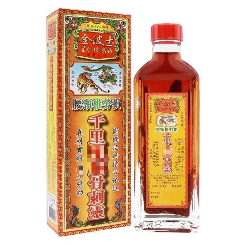 香港金波士千里骨刺灵油40ml 正品港货