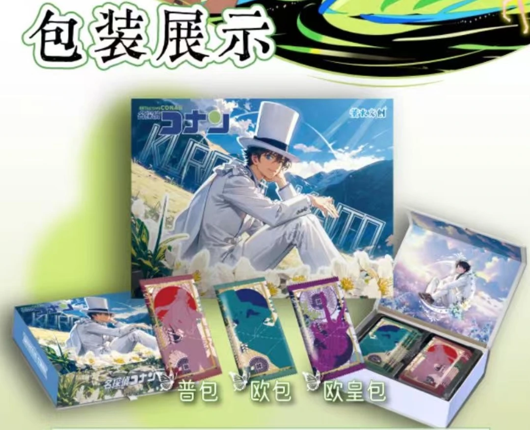 【CC】萤火文创x名侦探柯南第三弹「拾趣春光」典藏版（默认代拆）
