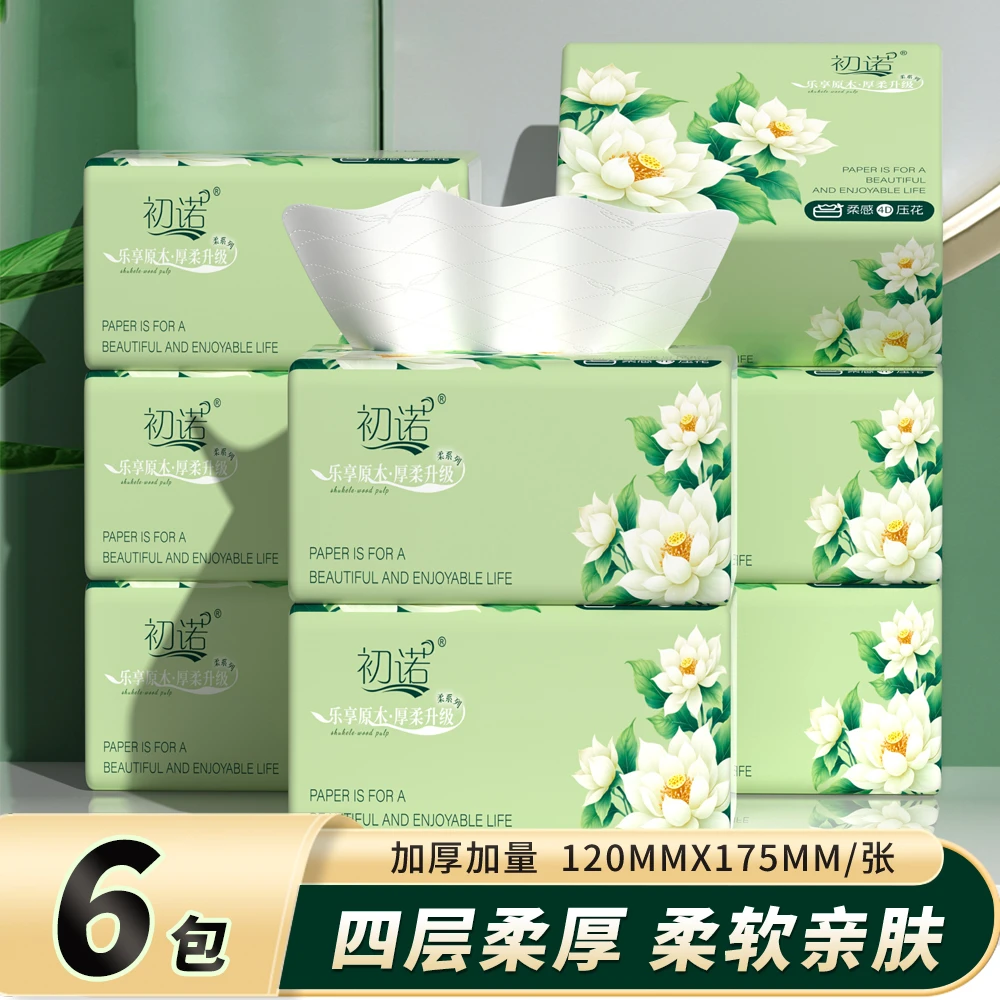 【新店福利6包】云感柔肤适用便捷出行餐巾实惠装不易掉屑餐巾亲肤