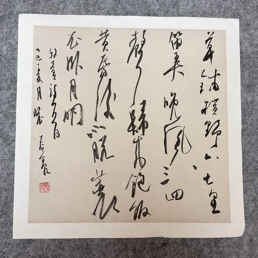 书法中书裴春亮34+34
