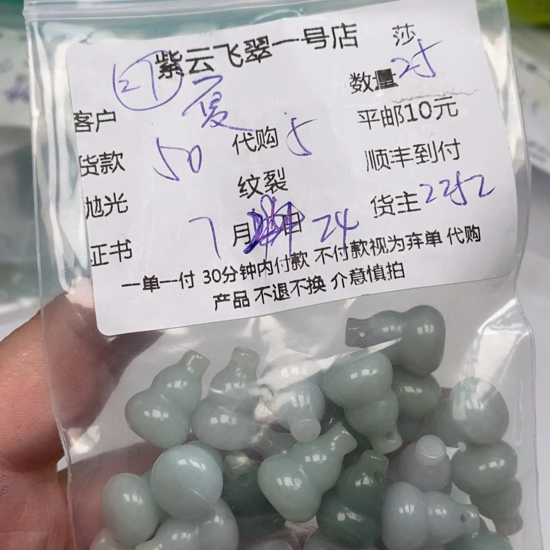夏***丶翡翠未镶嵌颈饰天然翡翠