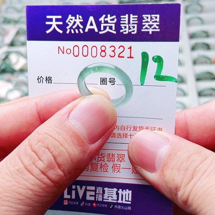 翡翠未镶嵌戒指天然A货翡翠戒指